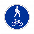 Предписывающий знак 4.5.2 "Пешеходная и велосипедная дорожка с совмещенным движением"